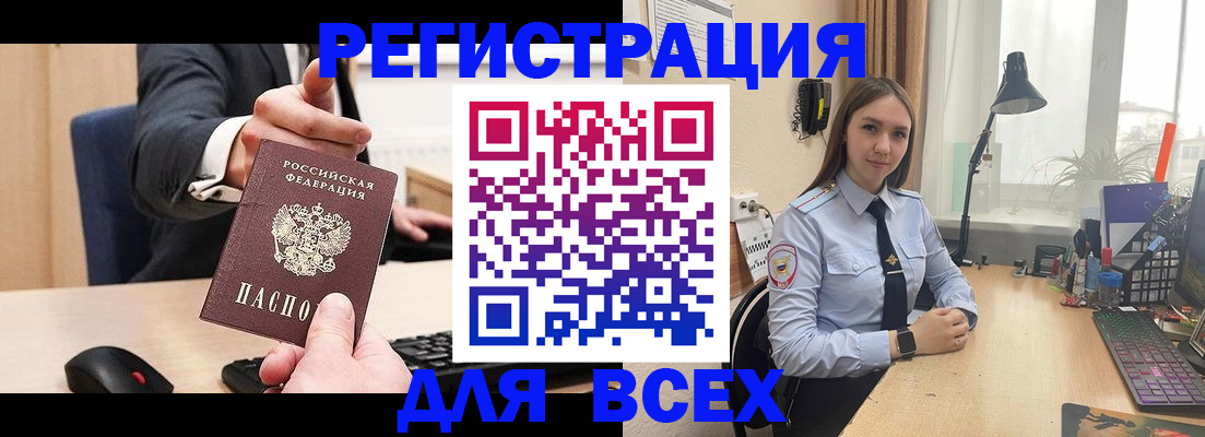 прописка от собственника в Кубинке