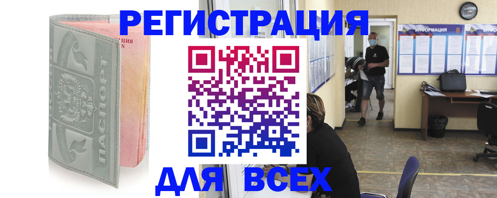 где прописаться в Кубинке