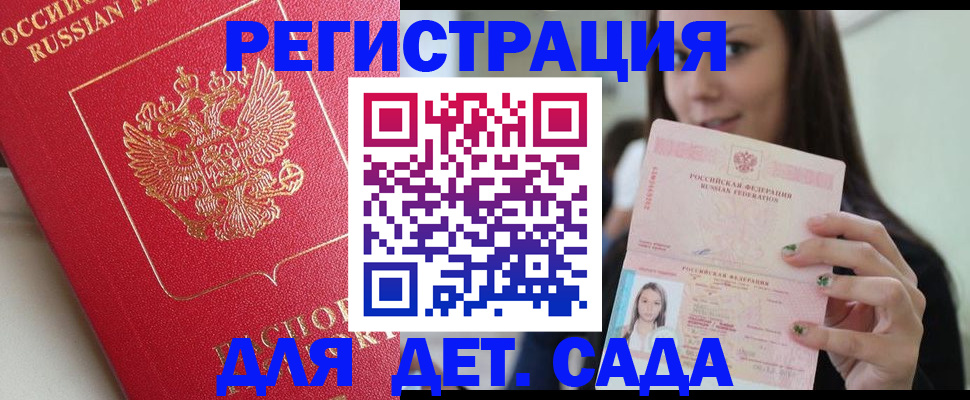 где прописаться в Кубинке